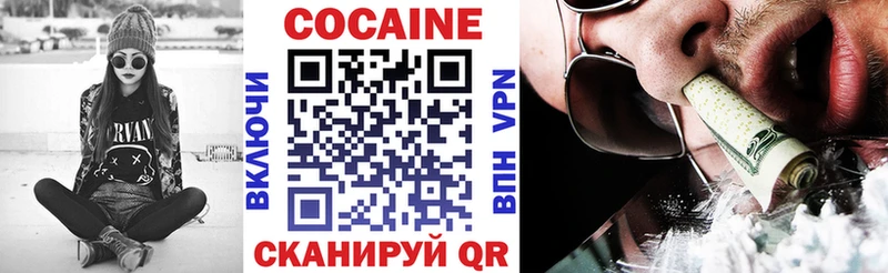 COCAIN Fish Scale Смоленск
