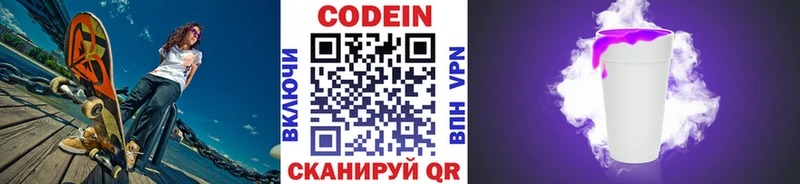 наркотики Смоленск Кодеиновый сироп Lean Purple Drank