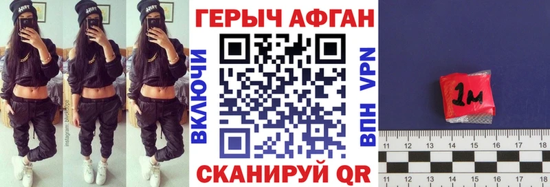 ГЕРОИН Афган  mega tor  Смоленск 