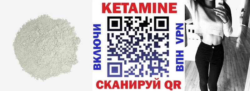 как найти   Смоленск  КЕТАМИН ketamine 