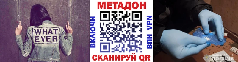Метадон белоснежный  Смоленск 